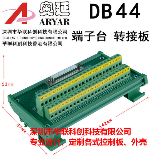 汇川伺服驱动器IS620PT5R4I is620F SV660 CN1端子台数据线转接线