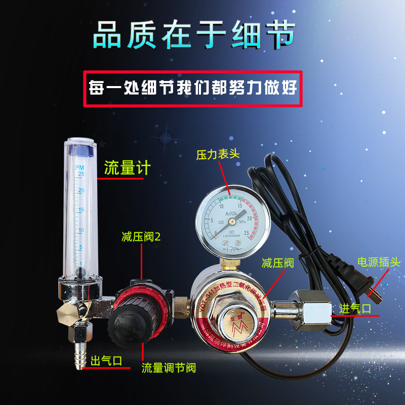 双级节能二氧化碳减压器36V 220V省气型二保焊机配件加热表压力表