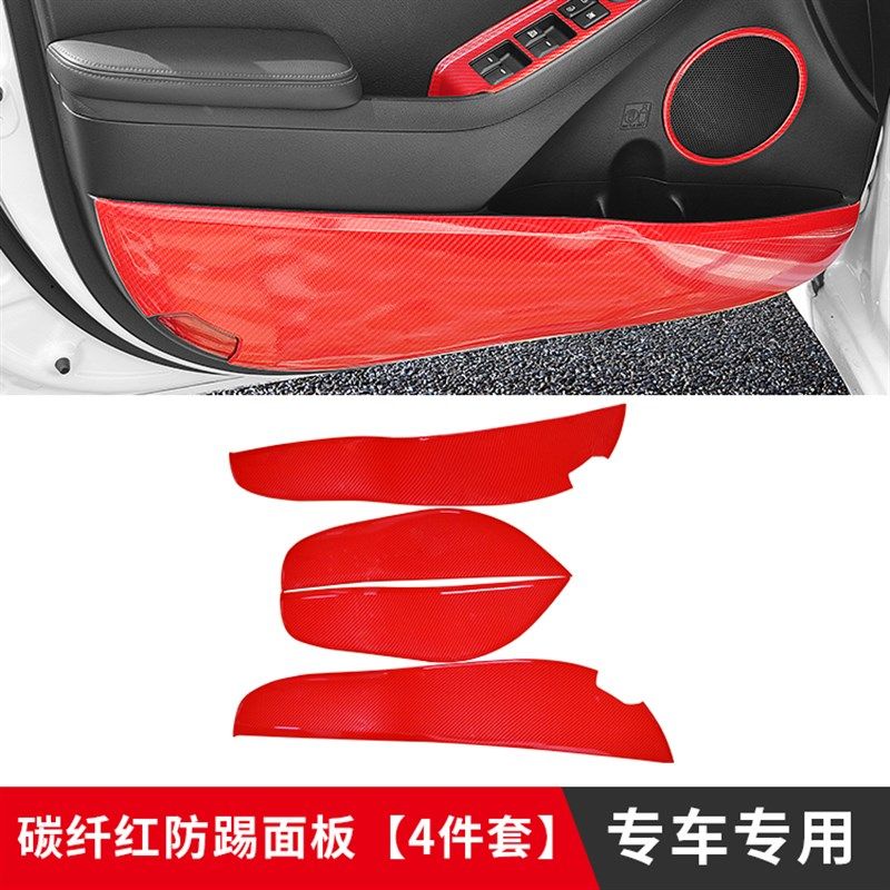起亚K3车门防踢面板碳纤纹改装K3门板防刮碳纤装饰亮片改装内饰贴