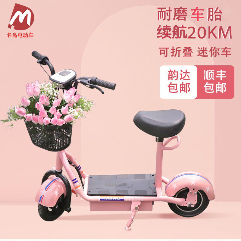 亲电小型子动滑电车迷你可折叠板瓶车女士代步轻便便携电单车