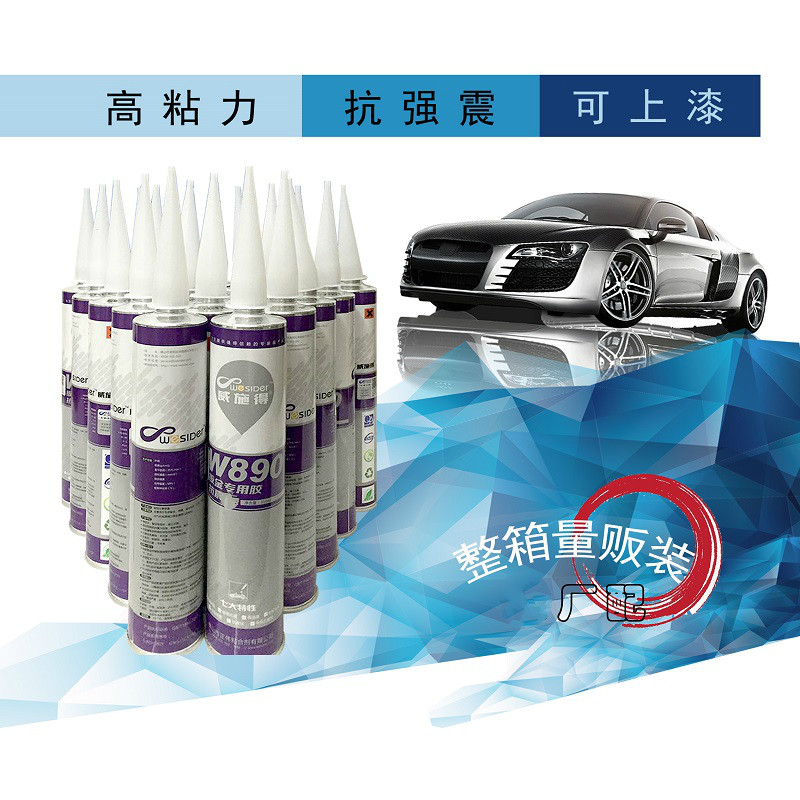 威施金W890汽车钣缝胶焊得接口沙板胶门边机盖防水密封胶可上漆