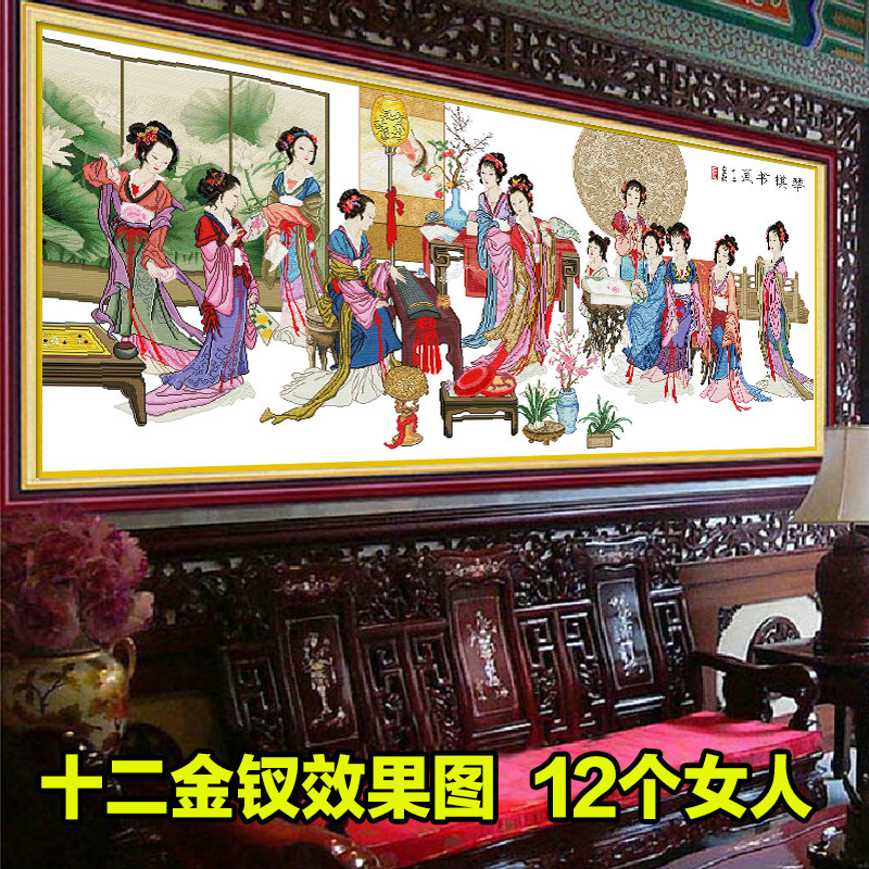 红楼群芳图十新绣十二金钗金叉琴棋书画红线梦字款楼绣客厅自己绣