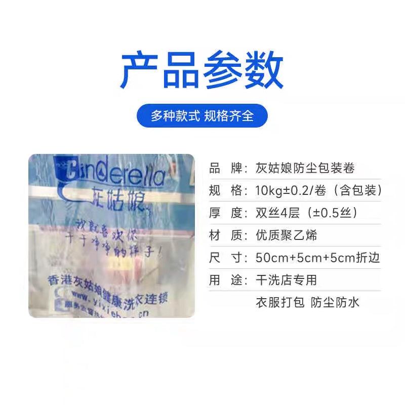 灰姑娘包装卷洗衣包卷卷包装袋罩衣打干洗店通用包装卷