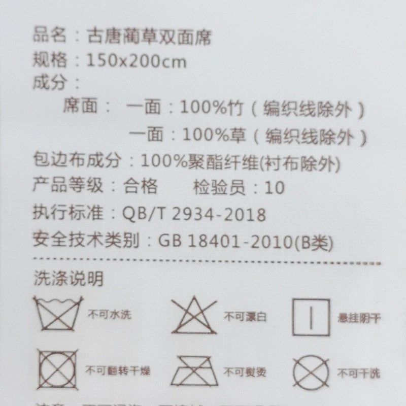 春竹竹草双面凉8折叠席,竹席/古唐蔺草双面席, 1席5米1..米