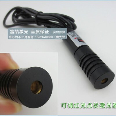 红外点状激光器650nm100mw点状定位灯可调光点大小冲床定位灯整套