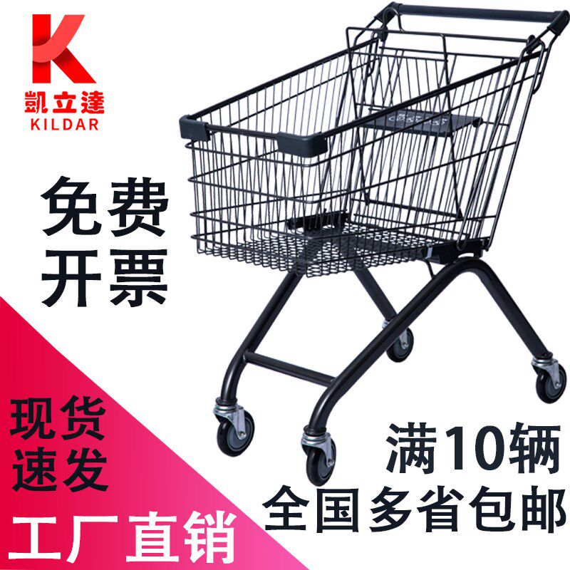 凯立达超市购车手可坐人大号大润发永辉华联大型商场车推物渠道
