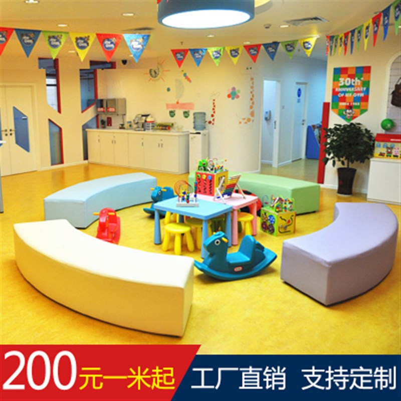 早教中心软体环形沙发凳S形幼儿园家长休息等候区圆弧沙发墩组合