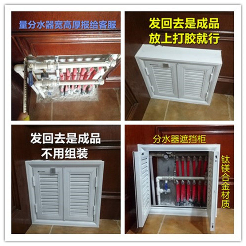定箱钛地铝合金镁暖分水器遮挡柜子装饰罩洞口门暖气制热开关创意