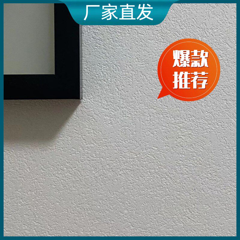 质感砂灰泥艺术涂料室内外墙面硅藻泥微岩石艺术涂料海藻岩艺术漆