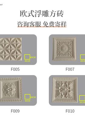 石膏浮雕方块电视背景墙装饰客厅壁画造型欧浮灯盘欧式石膏板式雕