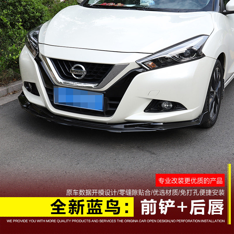 适用于1外-19蓝鸟后包围鸟装改装 蓝6后唇前后护杠烤漆免打孔前唇