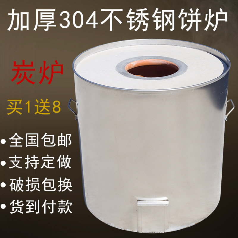 不锈钢梅干菜扣肉烧饼炉缙云烤炉金华酥饼炉子摆摊商用加厚锅盔炉
