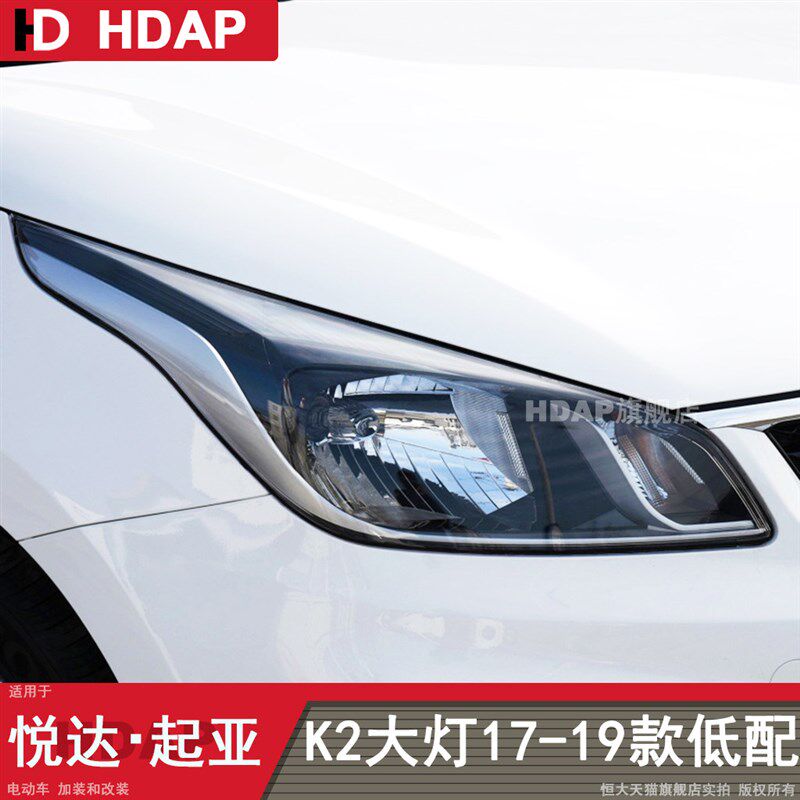 适用于起亚K2大灯总成17-19款起亚K2前大灯总成K2LED大灯罩H04CZB