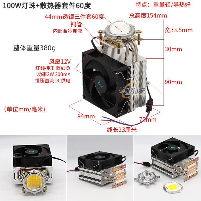 大功率led散热器50W1杯0W灯珠聚光透镜反光0散热器uv固化烤3屏65
