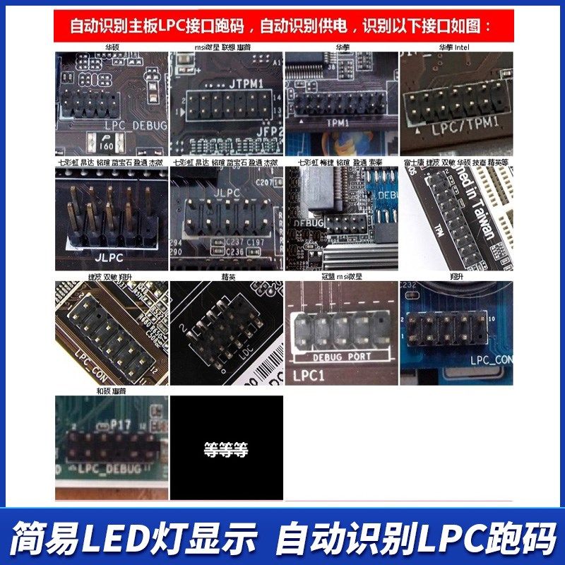 TL4用0多6途调试卡电脑PCI E测试卡主PC DEBUG诊断卡自动识别L板