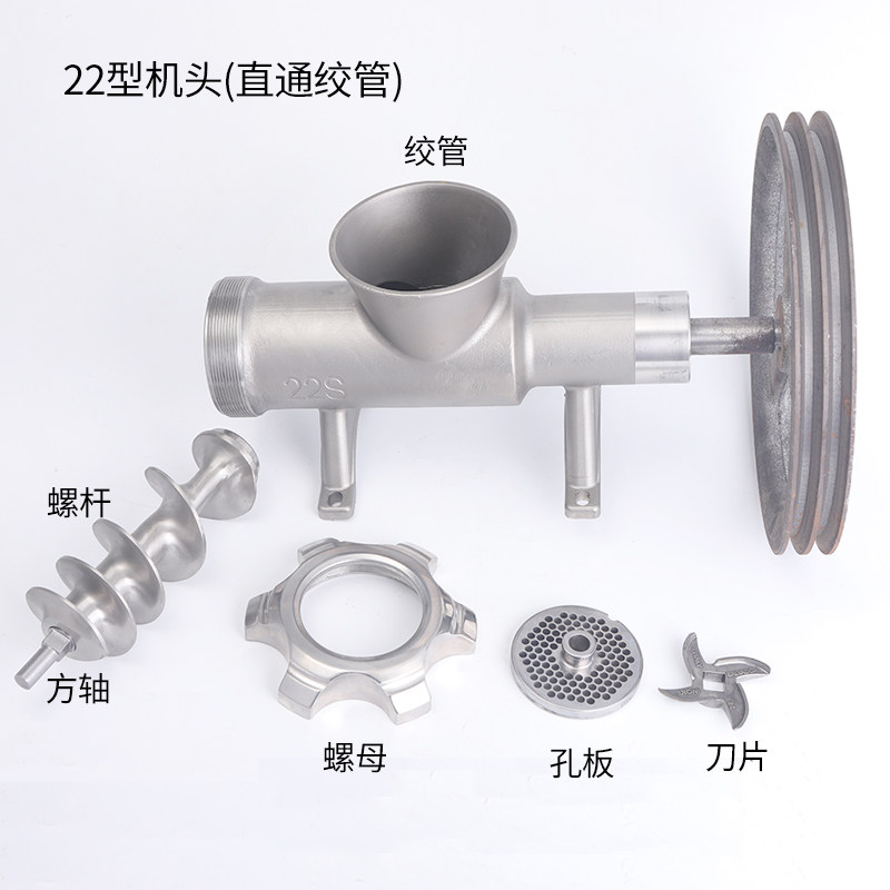 商用绞肉机机头12S22S 32S型切丝切片切肉机头总成不锈钢原厂配件