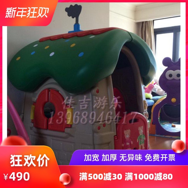 幼家直销玩具屋游戏屋 厂儿园儿童角戏屋小房子 区游多功能蘑菇屋