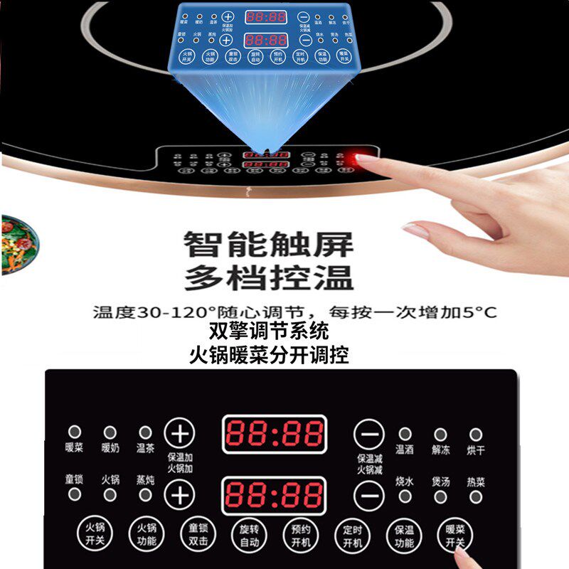 保易达多功能家用饭菜圆温多用途保旋火锅新款自动手动形转暖菜板