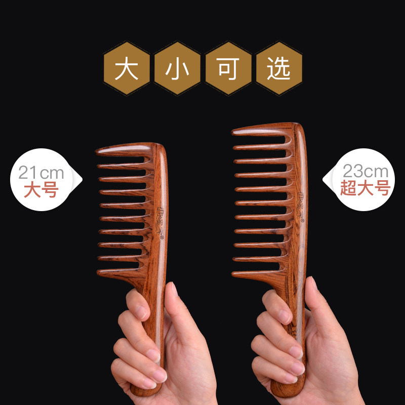 西溪子防齿梳子宽齿卷发梳摩发女檀木梳子家用长发木头按美大脱齿