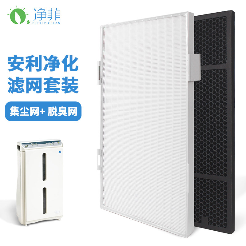 适配逸层安利空气净新器椰壳活性炭hepa集尘过滤网第2化第3层滤芯