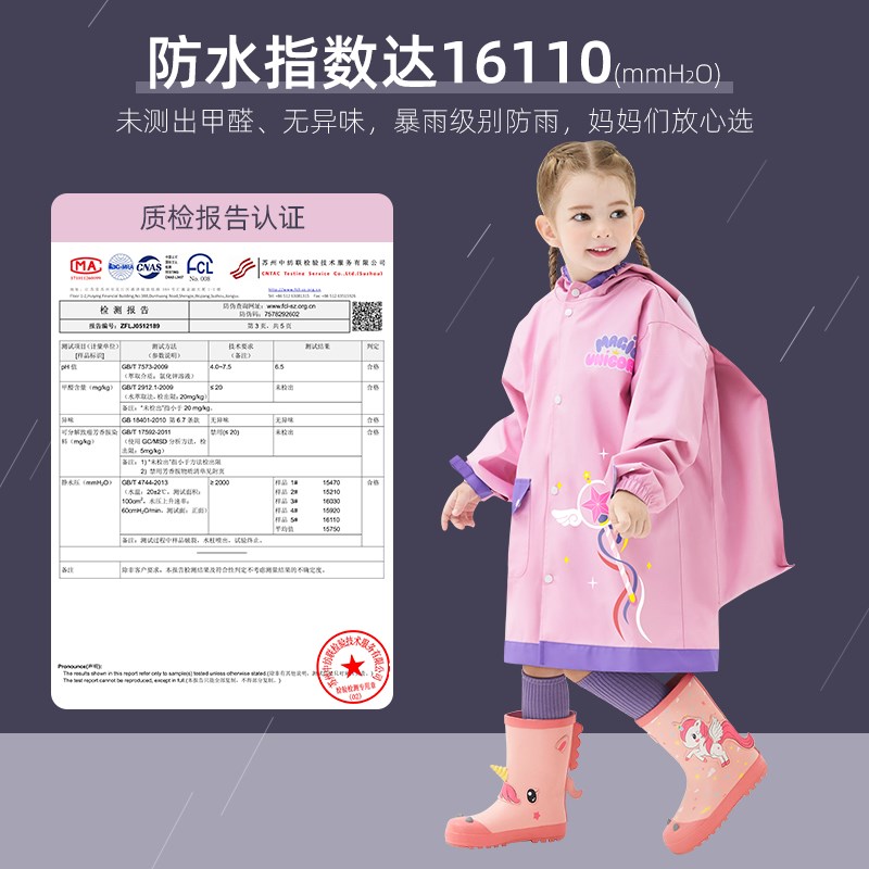 学童雨衣男童小学生女童幼儿园孩书包位大童上儿雨披宝宝男带雨衣