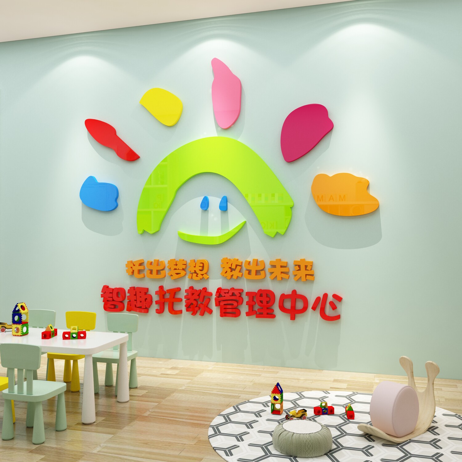 托管班墙贴装饰辅导培训午托班机构中心文化墙幼儿园墙面教室布置