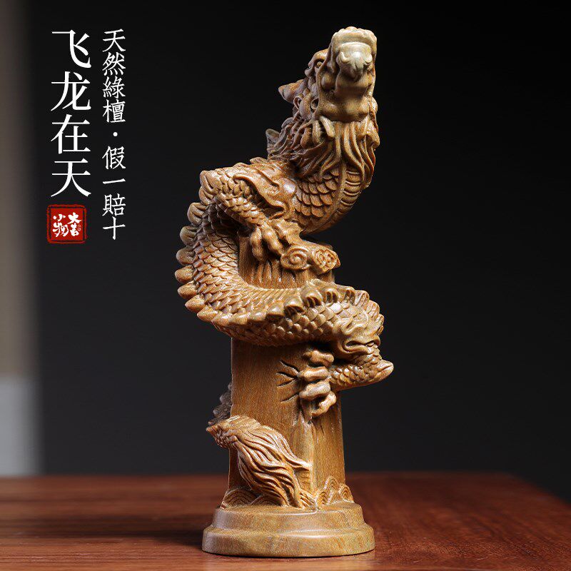 天然绿檀木摆刻飞龙在天生年吉祥物高档大气文玩手把件龙肖龙雕件