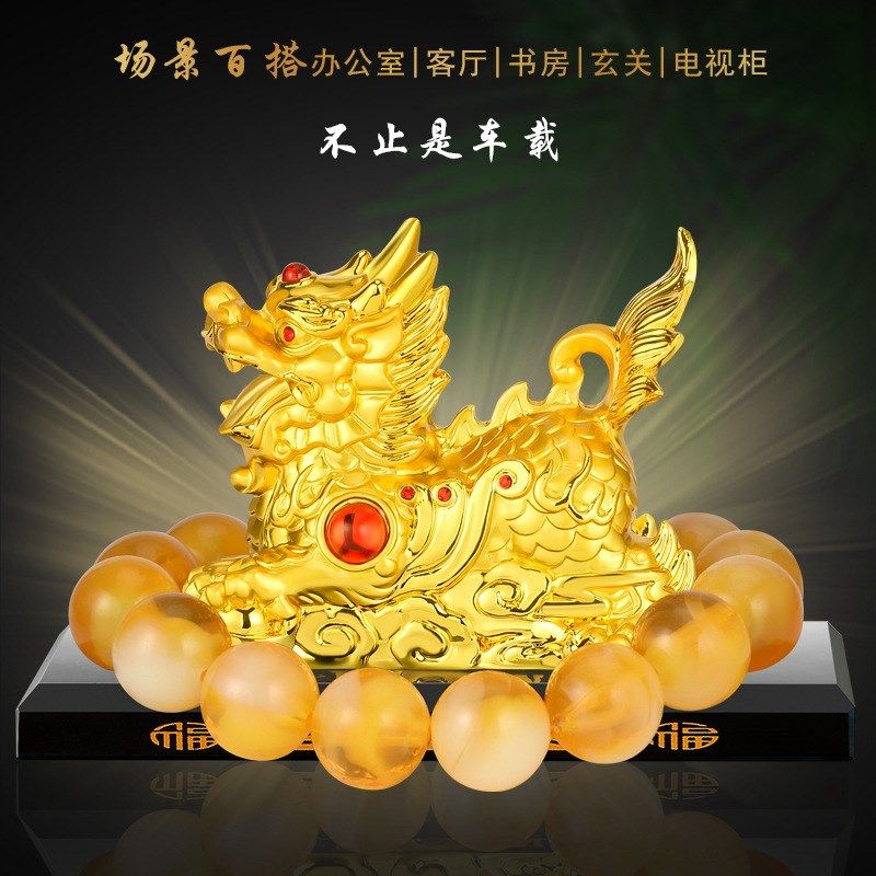 新创意汽车摆件麒麟香水座车内装饰用品合金貔貅高档男士车载香熏