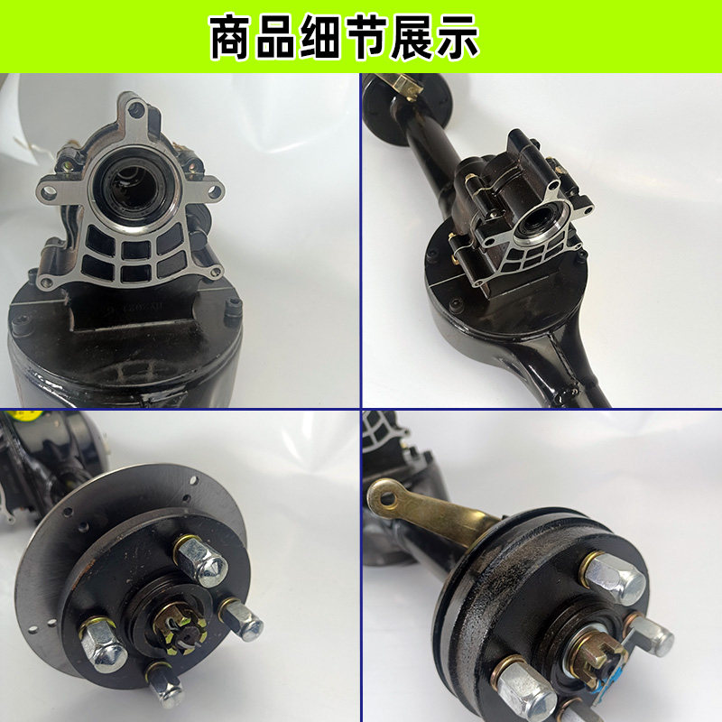 电动三轮车工桥总成大功率电机四轮碟刹一体桥程档改装后变车配件