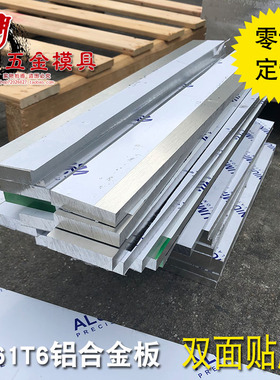 6061T6铝板铝合板金铝条铝块 1 2 3 4 5   8 10 12 13 15616 20mm
