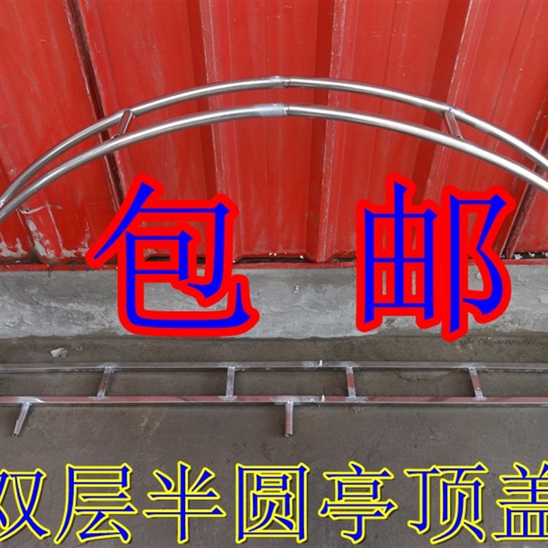婚庆道具不锈钢婚庆背景架子园亭半圆亭半四角亭仪式亭圆弧背景架