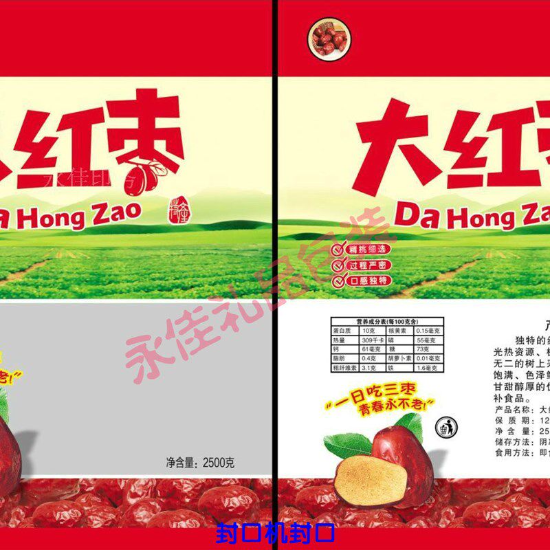 五斤装桃皮核薄塑料包装袋礼包机5斤装红枣袋子袋器封口一件100个
