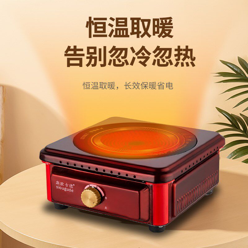 取暖器烧烤火锅型家用速能小烤火器电陶炉节热烤火炉小太阳电暖器