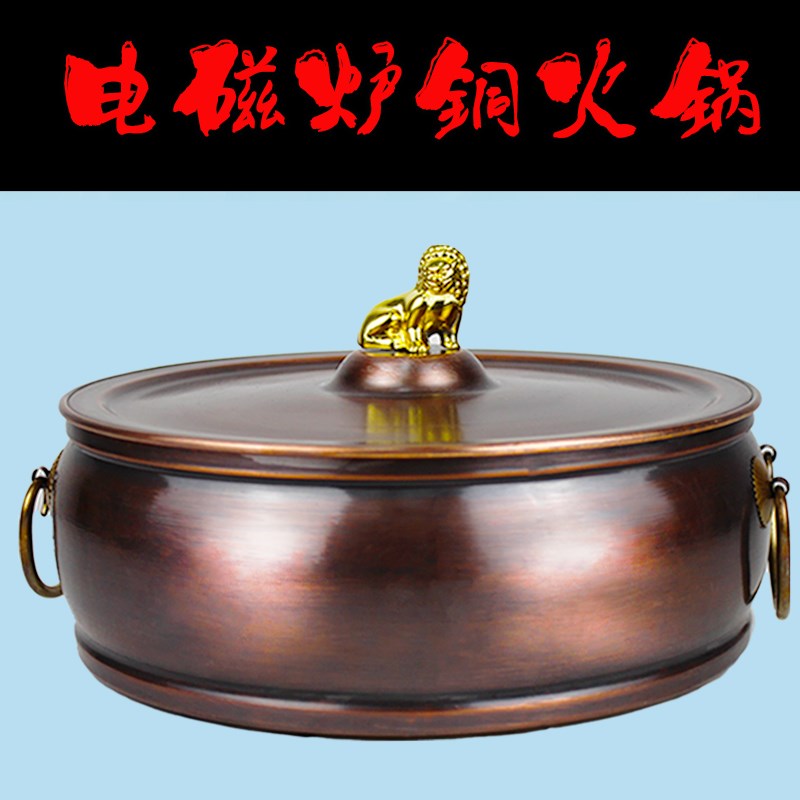 铜锅火锅电磁鸳铜火锅羊厚纯紫铜火锅炉老北京铜锅涮特肉炉鸯家用