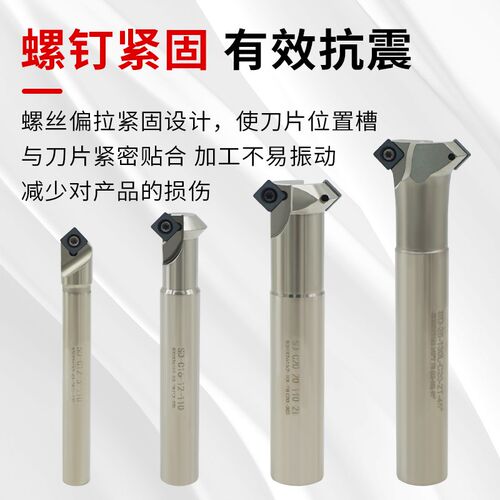 数控45度内外正反倒角刀杆SD舍弃式内孔反拉倒角刀配SDMB26152