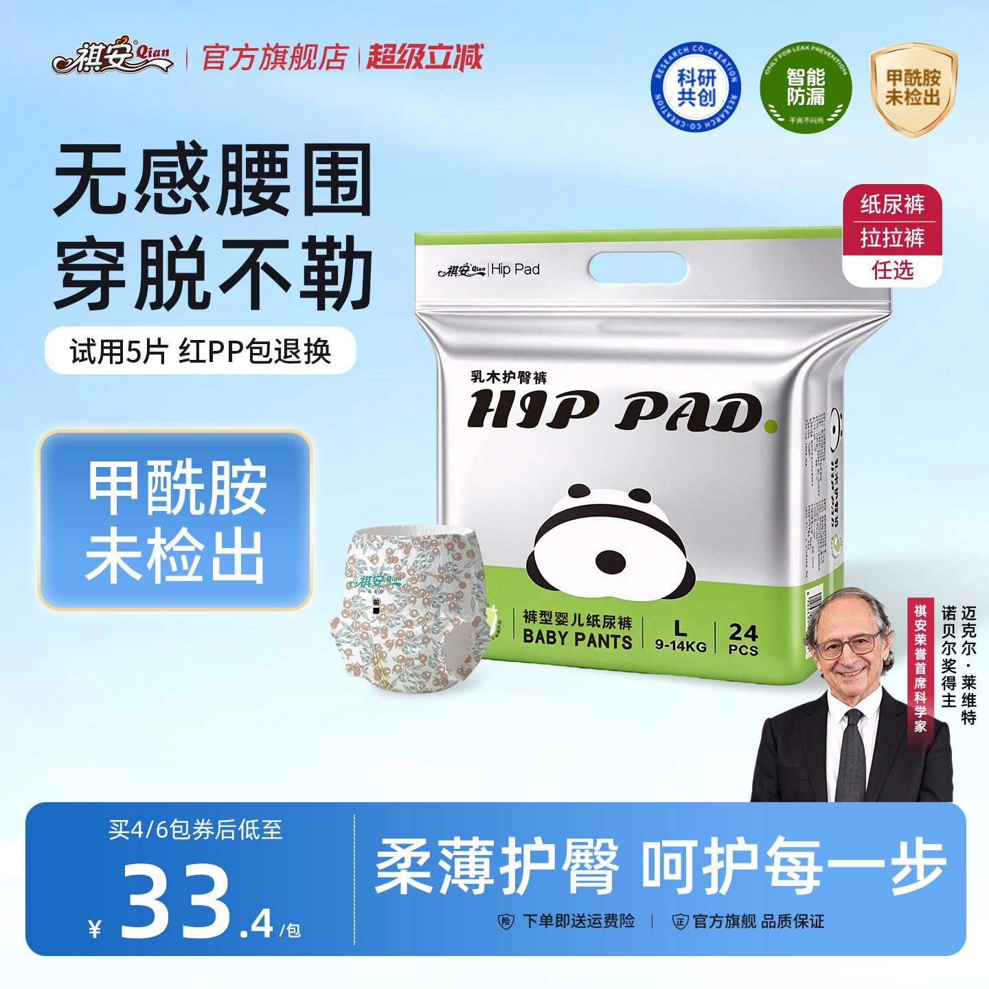 【新生儿专属】祺安乳木果小包新生儿纸尿裤拉拉裤超薄透气成长裤
