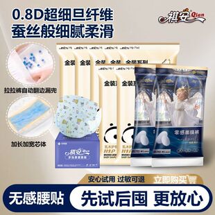 防漏大吸量护臀新生儿 面膜裤 R祺安拉拉裤 尿不湿夜用超薄金装