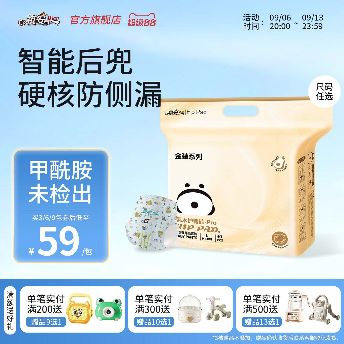 祺安金装乳木果油超薄拉拉裤男女通用新生儿纸尿裤透气无感腰围