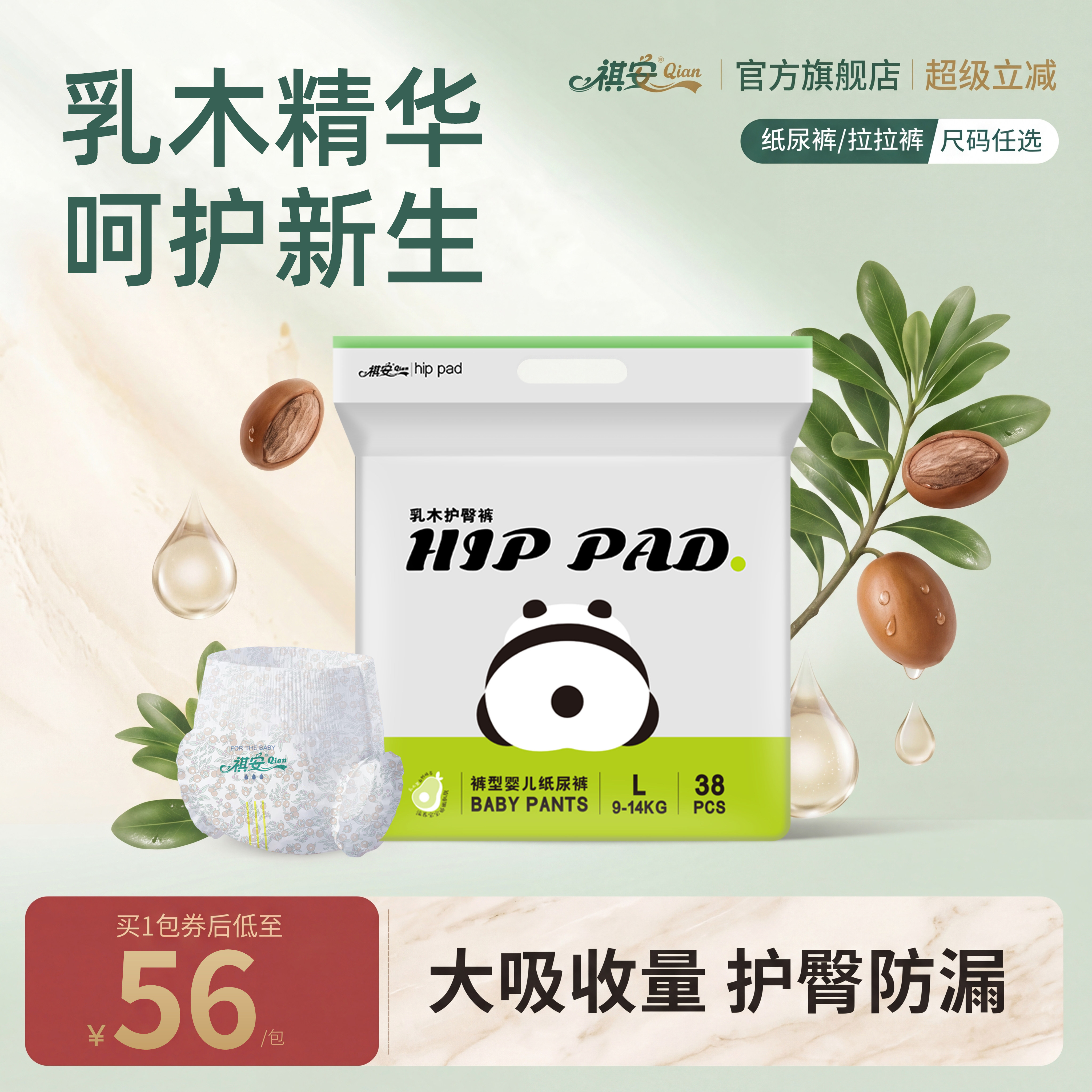 T祺安乳木果婴儿拉拉裤超薄透气防漏柔软舒适新生儿尿不湿