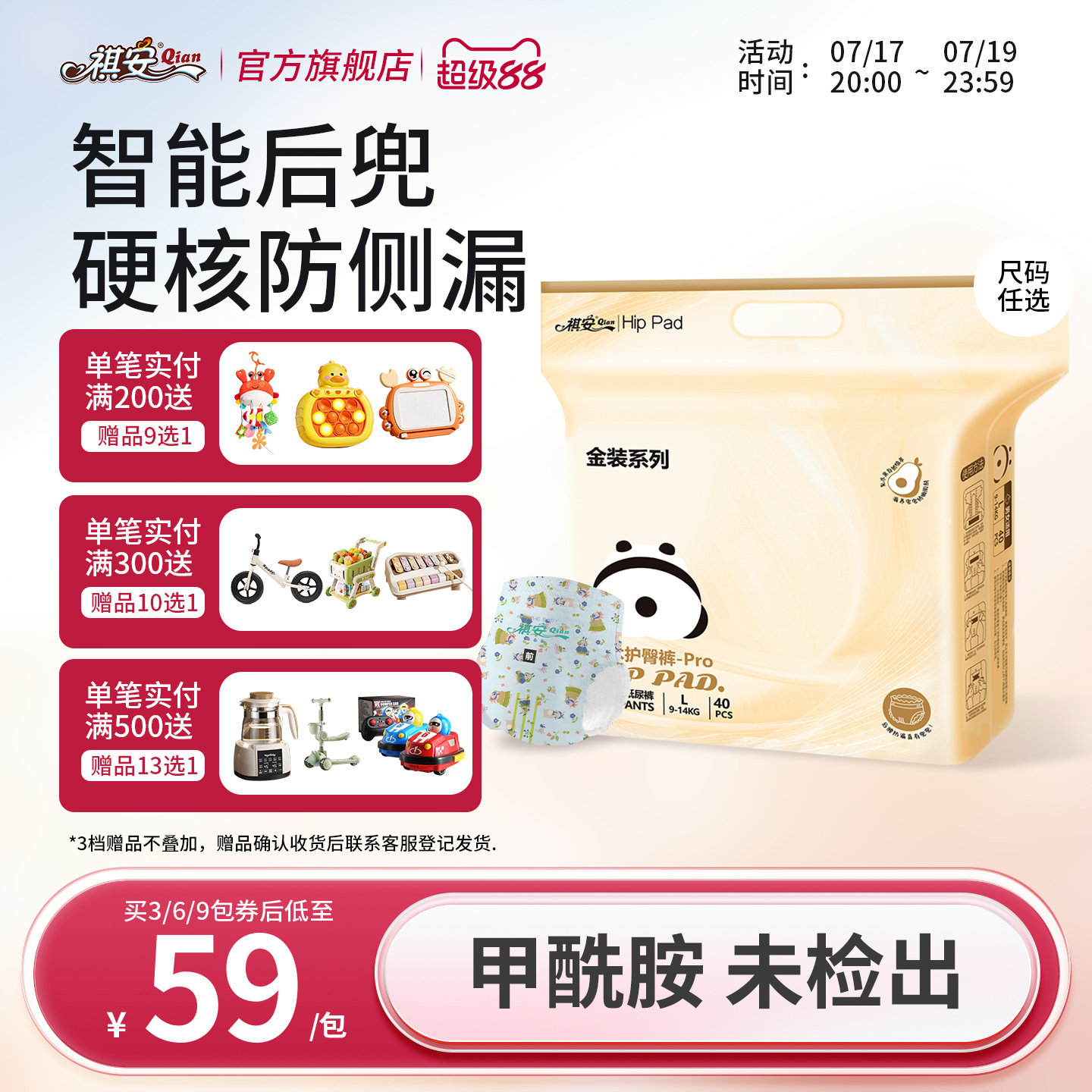 祺安金装乳木果油超薄拉拉裤男女通用新生儿纸尿裤透气无感腰围