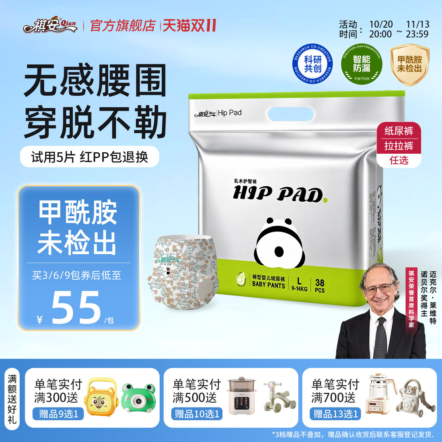 【新生儿专研】祺安乳木果拉拉裤超薄透气无感腰围柔软宝宝成长裤