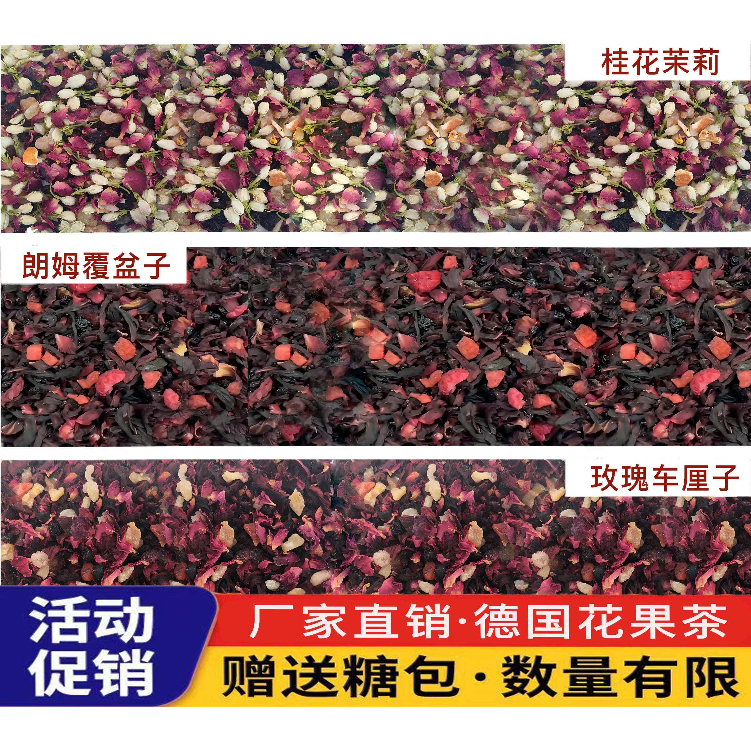 景区同款花果茶德国风味朗姆覆盆