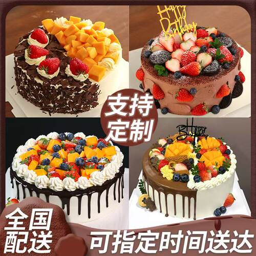 水果冰淇淋生日蛋糕全国同城送2h