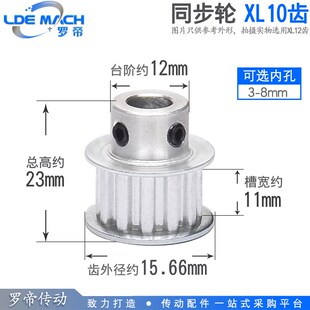 槽宽11 BF型 K型 同步轮 成品孔3 凸台阶同步皮带轮 8mm XL10齿