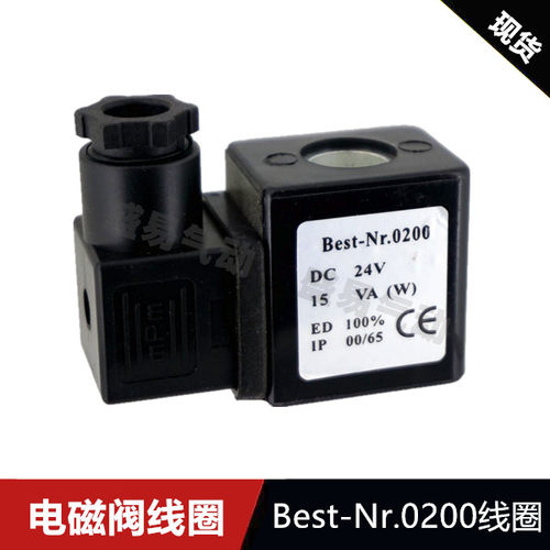 Best-Nr.0200电磁阀线圈220V24V DMF脉冲阀1.6线圈内径13mm高度41