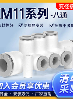 集装式快换接头气动快插多路分流气排八通一进多出KM11-04/06/08