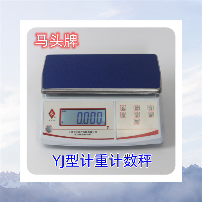 马头牌电子秤商用电子称6kg-30kg台秤计重计数检重秤高精度天平秤