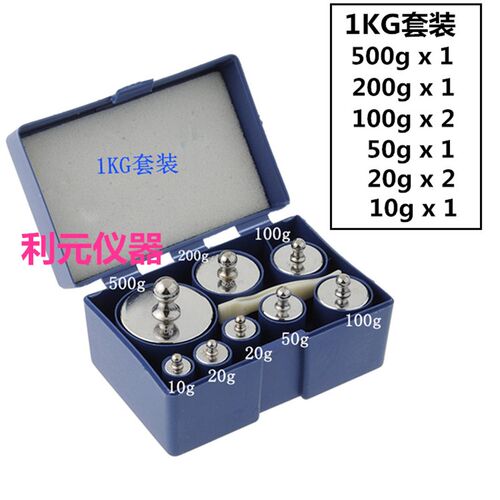 M2标准钢镀铬分体砝码10g~500g家用电子秤校准天平称1kg砝码套装
