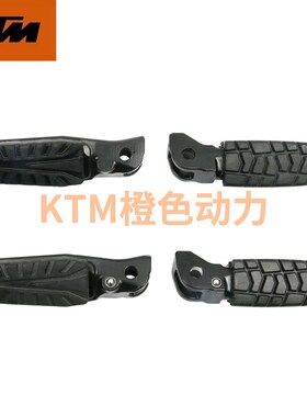 KTM 原厂搁脚杆搁脚蹬脚踏原装配件 DUKE200/250/390 RC390