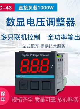 可控硅电压调整器DVC-43吸塑机调压温度控制器联机控制调压输出